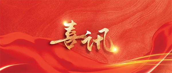 全國表彰！恭喜新松星衛(wèi)來工業(yè)清潔機(jī)器人研發(fā)團(tuán)隊(duì)榮獲全國巾幗文明崗、沈陽市三八紅旗集體