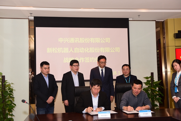 新松機器人與中興通訊股份有限公司簽署戰(zhàn)略合作協議
