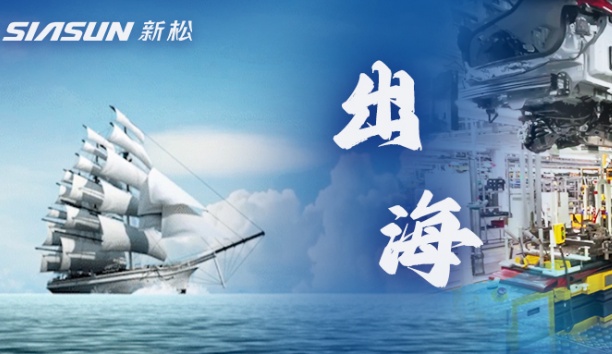 中國航海日：漂洋過海，來“AI”你！
