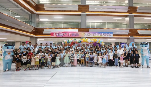 【愛在新松，“家”倍美好】2025新松家庭日，攜“AI”啟航！