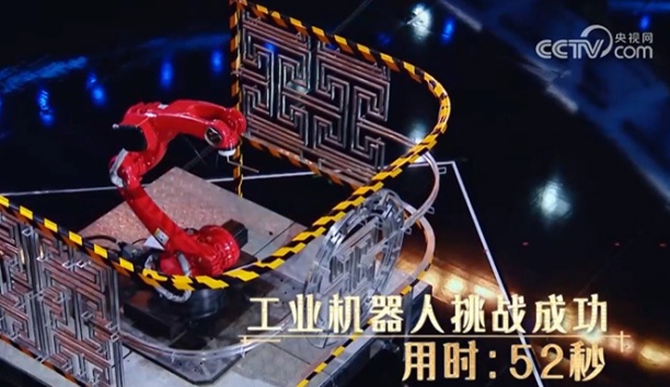 實力征服央視舞臺！新松工業機器人《中華考工記》上演“火線沖擊”極限挑戰